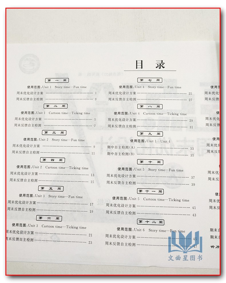 现货2020春 亮点给力周末优化设计大试卷语文数学英语三年级下册新课标江苏版3年级下小学语文数学英语练习卷SJ共3本含答案