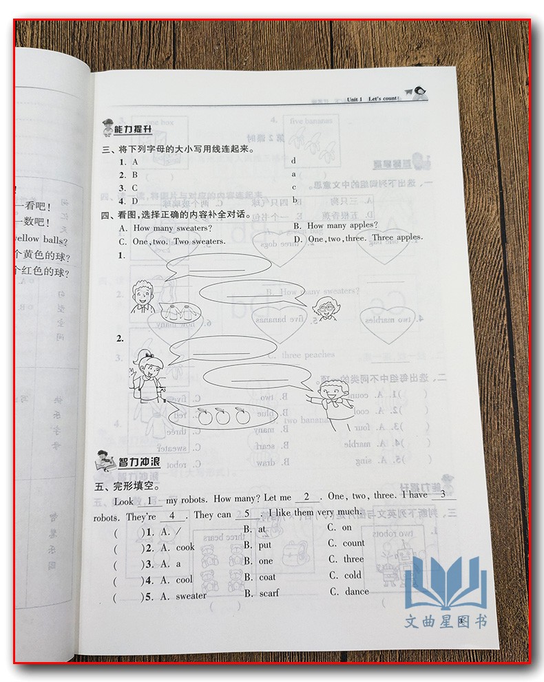全新正版 2020年春 新编金3练 金三练 1年级 一年级 下册 英语 1B 译林版 江苏版 东南大学出版社 课课练+练习卷 附答案