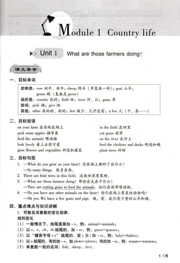 2020年广东星晨图书新编小学英语目标实施手册六年级上册广州版小学生英语专项同步训练6学期教科版六上教材同步练习册听力训练