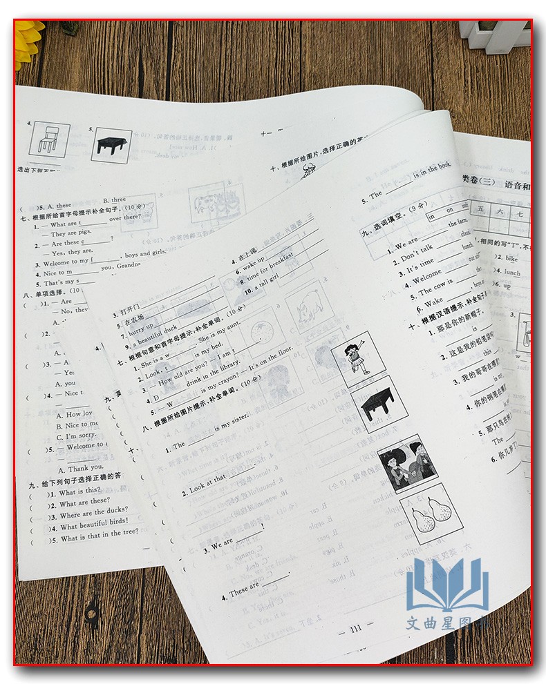 2020春走进重点初中拓展与培优测试卷小学英语三年级下册3年级下译林YLNJ版适用小学生同步单元测试卷期末试卷考试真题卷