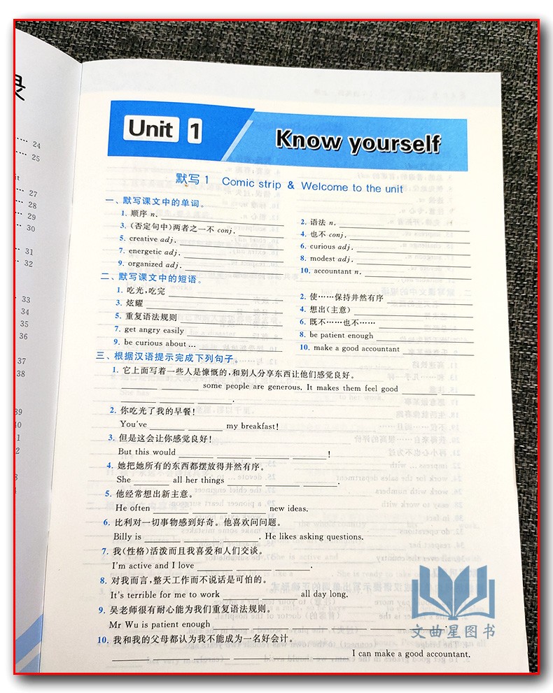 2020年秋 亮点给力提优课时作业本 英语 9 九年级 上册新课标含单元综合测试卷苏科版苏教版江苏版课本同步课时作业本初中教辅课时