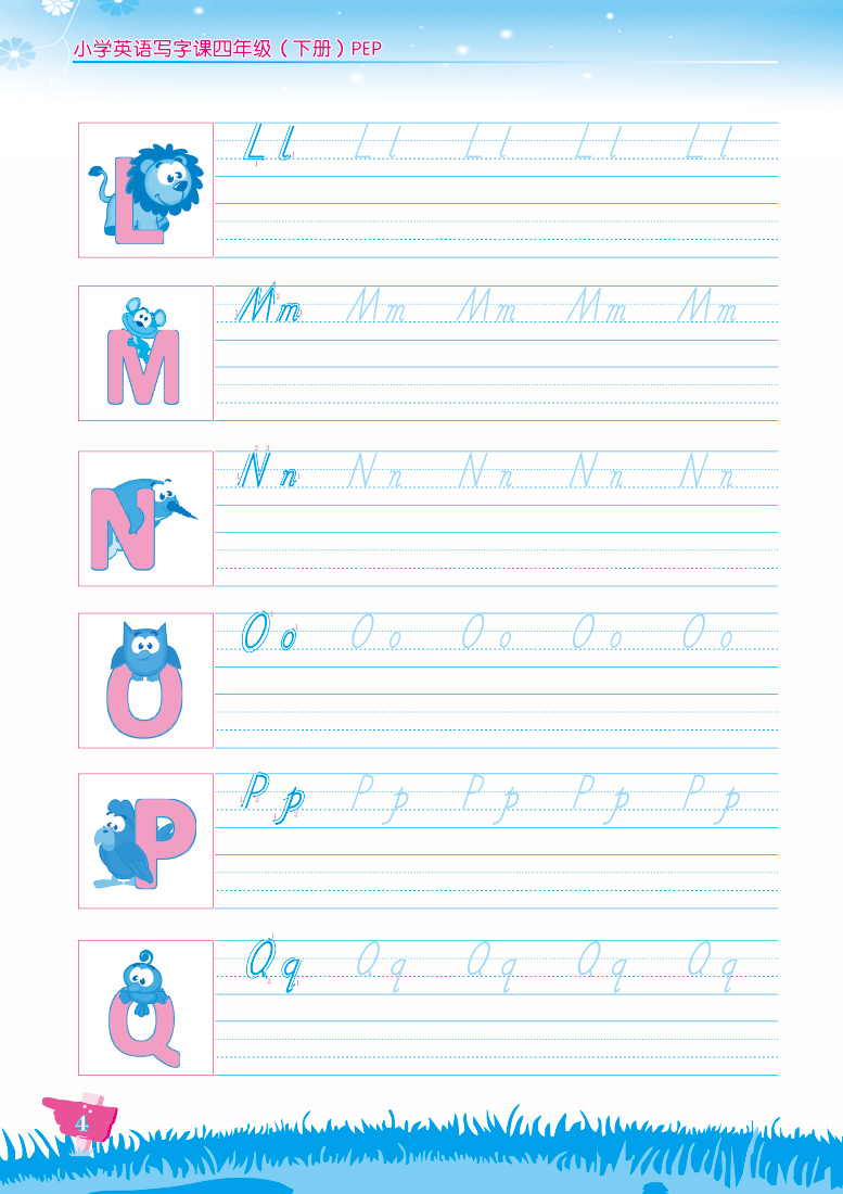 2020年新版金牛耳小学英语写字课四年级下册人教版PEP课本同步字帖4学期课课练单词英文练字帖临摹描红帖写字大课堂练习本高手贴