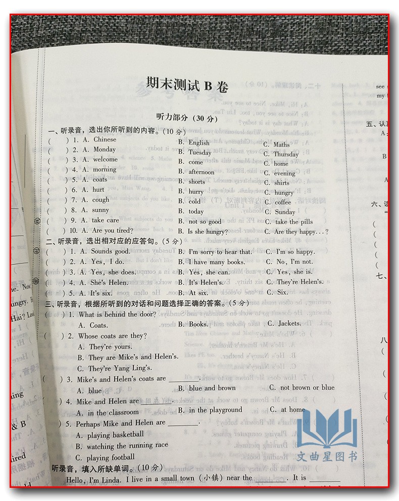 2020年春 培优密卷语文+数学+英语 共3本四年级下册名师点拨新课标江苏版 小学考试学习资料试卷教辅书紧扣教材强化训练举一反三