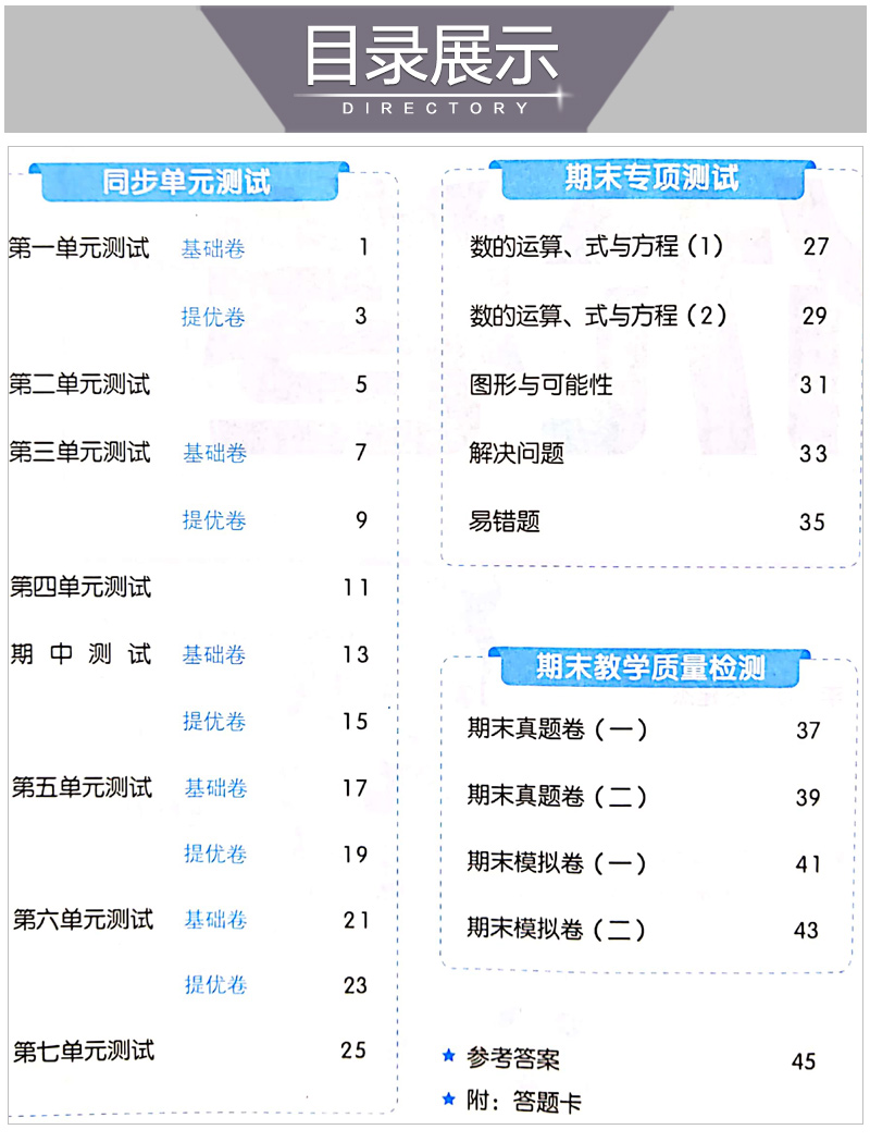 2020年53全优卷五年级上册语文数学英语全套人教版同步训练小学生5学期5 3五三试卷测试暑假5.3卷子模拟人教练习题天天练语数英外