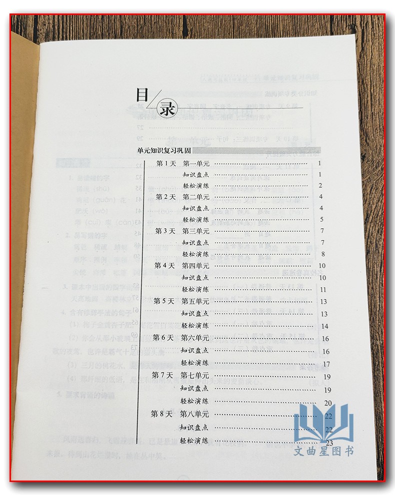 2020春 68所名校图书 马到成功 名校复习方法大揭秘 15天巧夺100分 语文+数学 全新版 四年级下册/4年级下 语文人教版数学苏教版