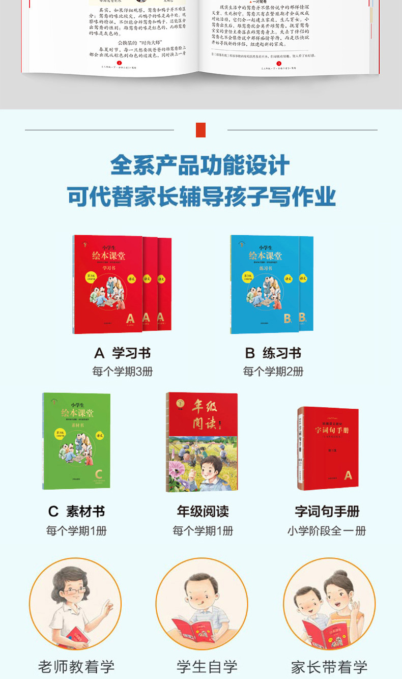 2020新版小学生绘本课堂年级阅读一年级下 开明出版社阅读理解训练语文部编版课外阅读训练1年级语文教材同步拓展阅读辅导资料书
