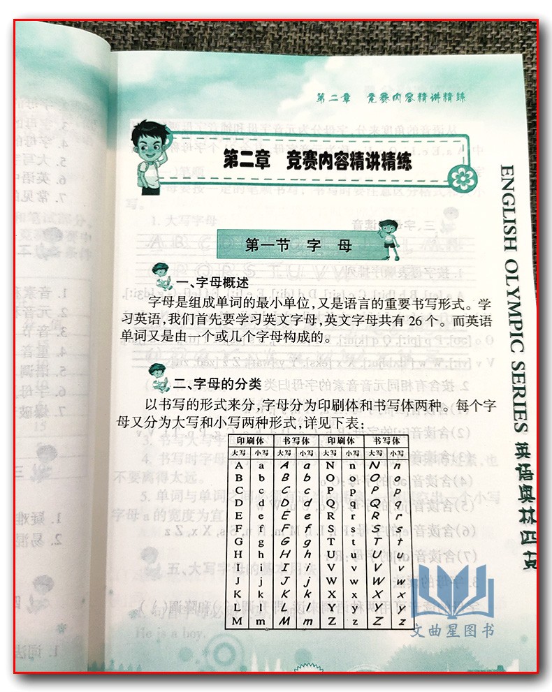 包邮正版2019包天仁英语奥林匹克小学四年级分册 书+全真模拟试题集 小学4四年级英语竞赛用书 英语奥林匹克竞赛四年级