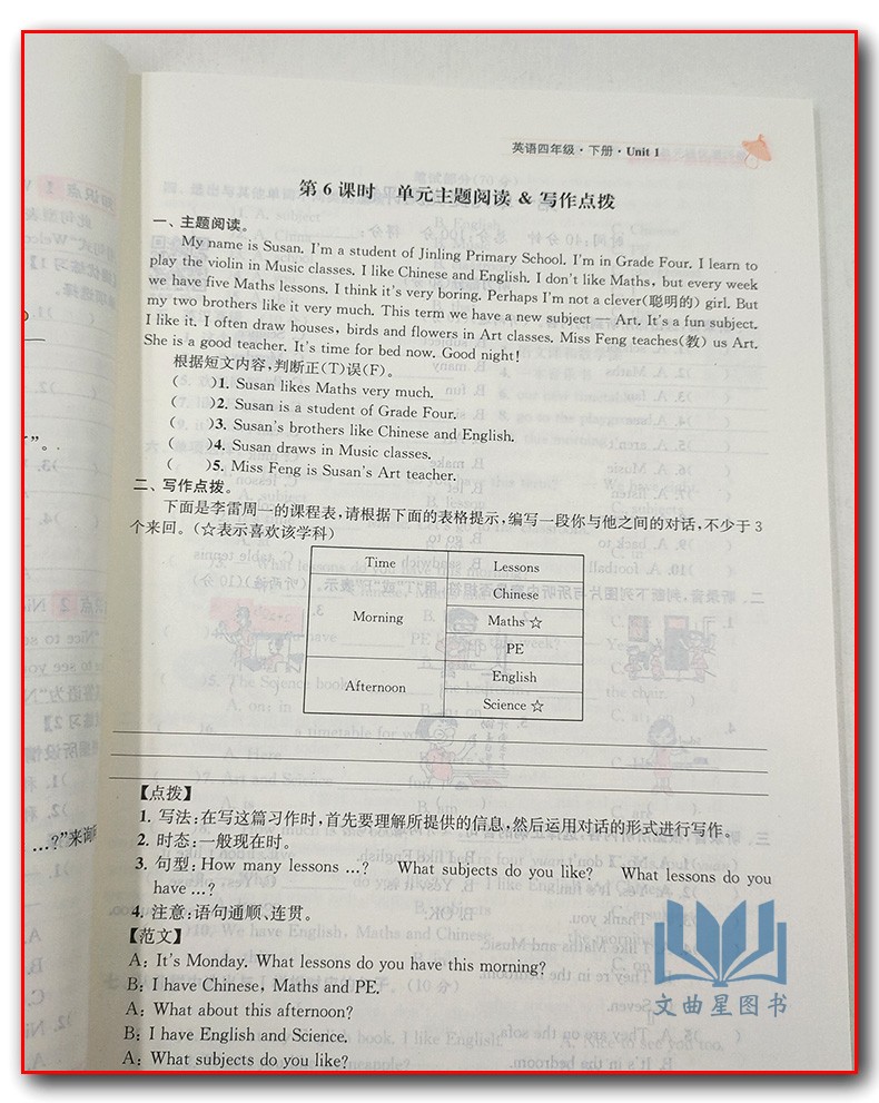 2020年春 四年级下提优训练课课练英语国标江苏版 练习类金钥匙 4年级下册 小学生教辅书练习册同步教材提优训练基础能力提优 正版