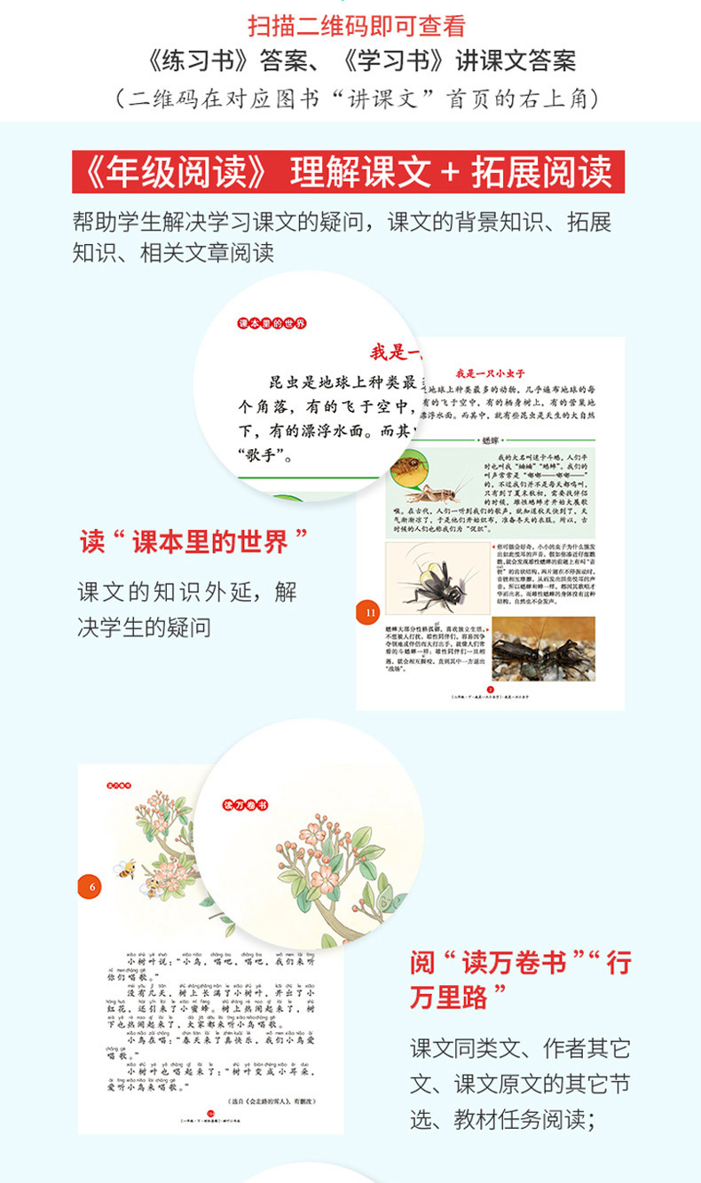 2020新版小学生绘本课堂年级阅读一年级下 开明出版社阅读理解训练语文部编版课外阅读训练1年级语文教材同步拓展阅读辅导资料书