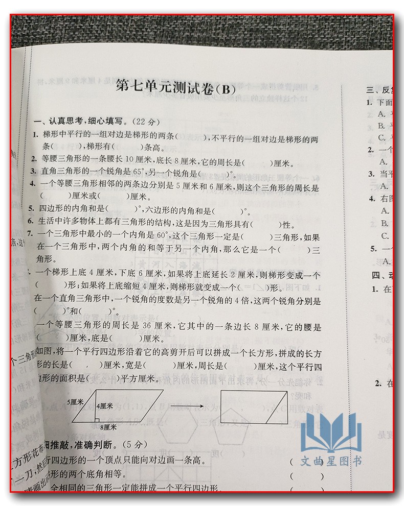 2020年春 培优密卷语文+数学+英语 共3本四年级下册名师点拨新课标江苏版 小学考试学习资料试卷教辅书紧扣教材强化训练举一反三