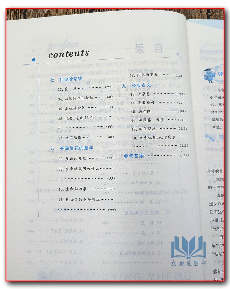 猫头鹰阅读五年级上下册小学生教辅练习册语文课外现代文古诗文阅读理解语文阅读训练快速提优小学生5年级语文课外现代文阅读理解