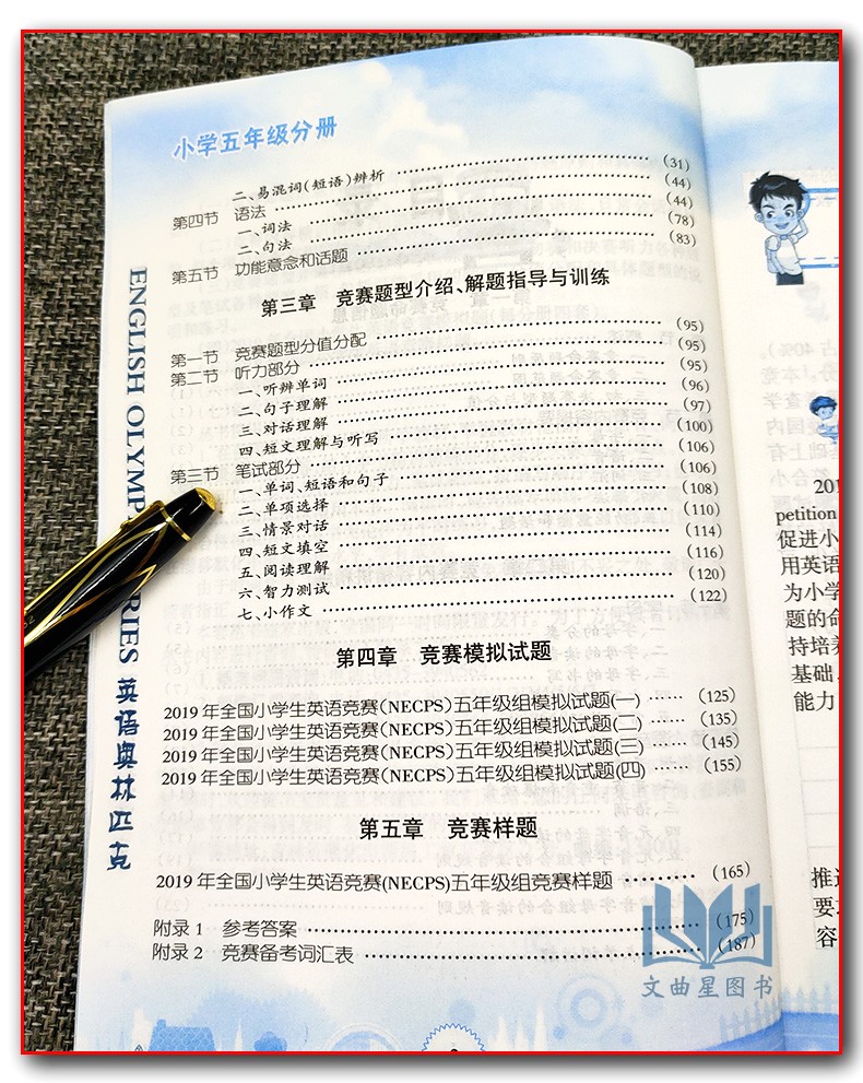 包邮 2019新版 英语奥林匹克教材小学五年级分册书+英语竞赛全真模拟试题集全套2本 附听力 包天仁奥林匹克英语5年级竞赛考试教材