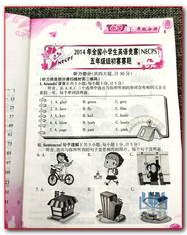 包邮 2019新版 英语奥林匹克教材小学五年级分册书+英语竞赛全真模拟试题集全套2本 附听力 包天仁奥林匹克英语5年级竞赛考试教材