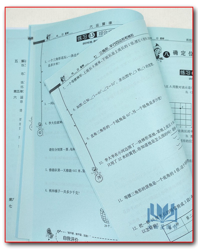 春雨教育 专项巧练 2020年春 小学数学 应用题解题高手 详解版 4年级 四年级 江苏版 下册 搞定80% 你就是优等生 江苏人民出版社
