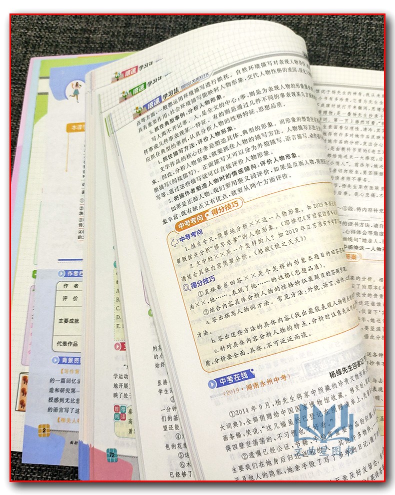 2020年春 春倍速学习法七年级语文下册直通中考版7年级下初一教材习题答案解答课时同步配套讲解全解辅导参考书教辅全新彩绘版