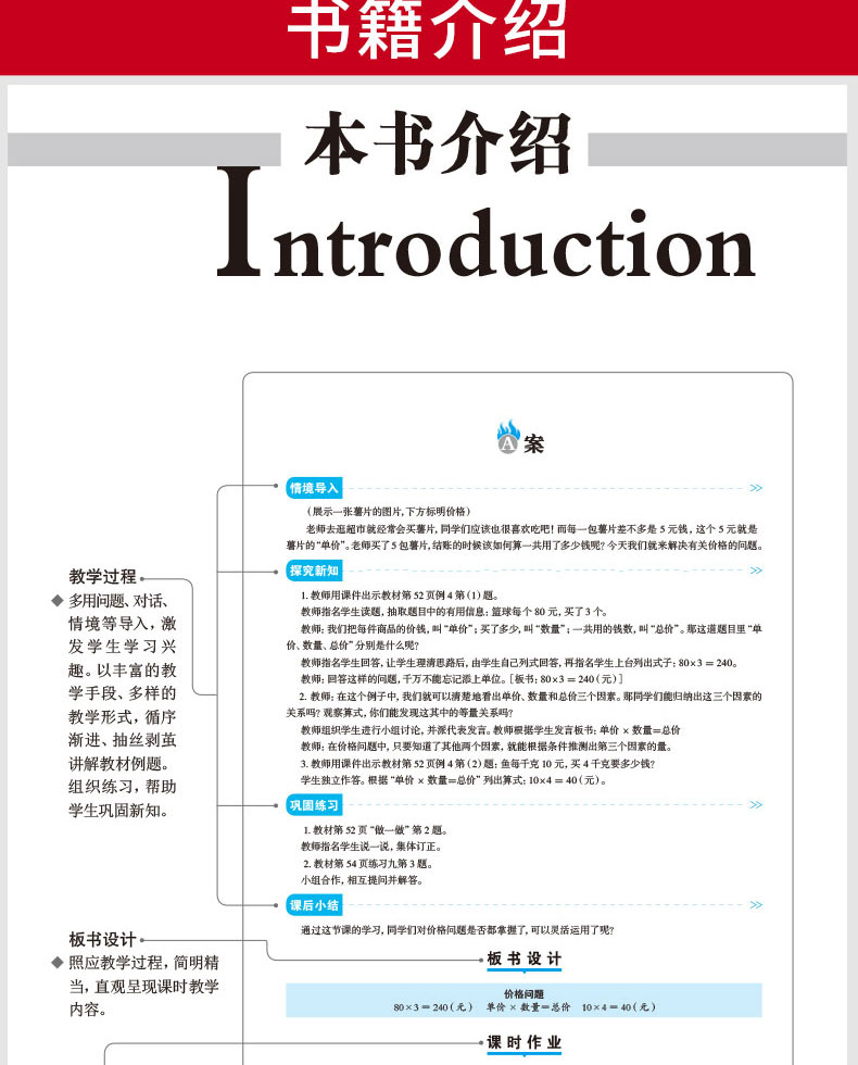 2020年特级教案一年级下册数学书北师大版课本同步解析教师用书教参全教材解参考新领程北师版1学期小学鼎尖解读全解备课资料