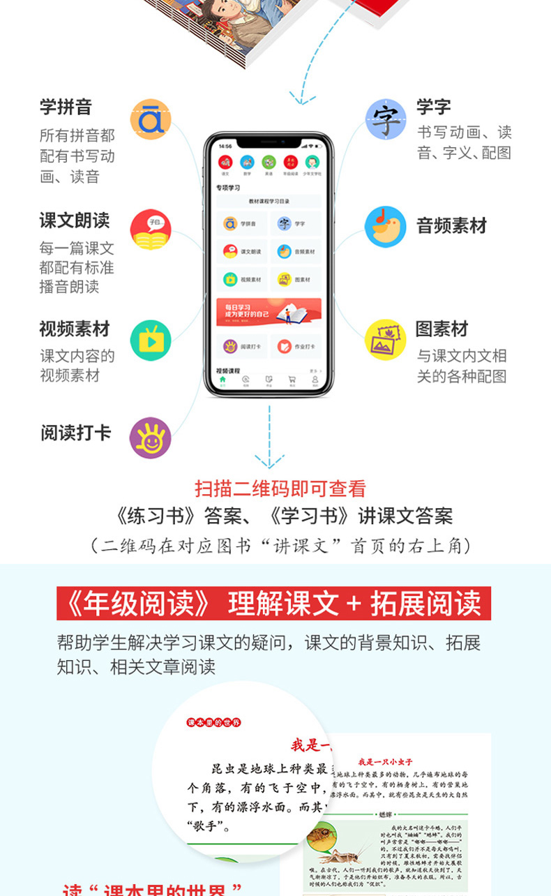 2020新版小学生绘本课堂年级阅读二年级下 开明出版社阅读理解训练语文部编版课外阅读训练2年级语文教材同步拓展阅读辅导资料书