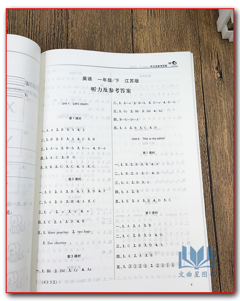 全新正版 2020年春 新编金3练 金三练 1年级 一年级 下册 英语 1B 译林版 江苏版 东南大学出版社 课课练+练习卷 附答案