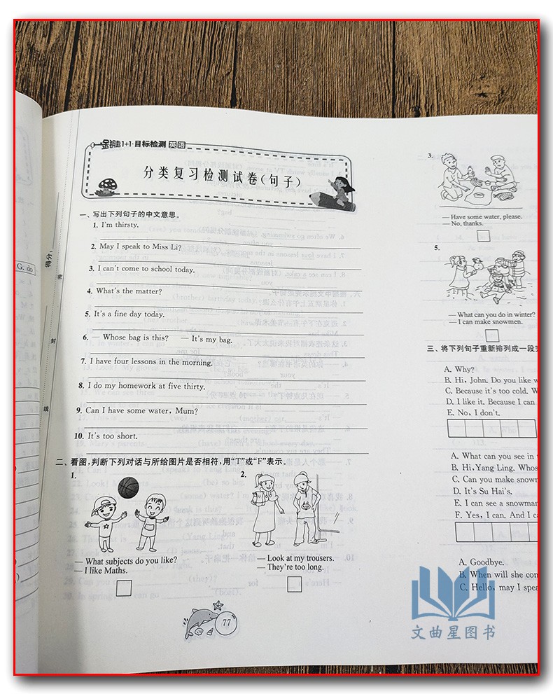 2020春金钥匙1+1目标检测六年级下册语文数学英语部编人教版小学6下RJ课本教材同步课后作业练习册提优训练期末试卷书天天练教辅