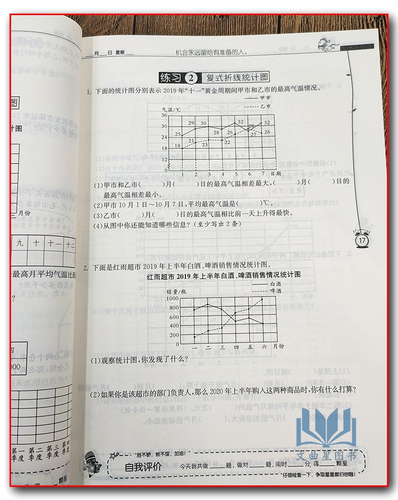 2020春新版春雨教育小学数学应用题解题高手5年级下五年级下册苏教版小学生专项强化思维训练大全技巧计算书江苏版同步练习天天练