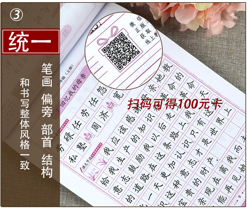 司马彦字帖写字课课练八年级上册语文字帖人教版初二8上课本同步练字字贴初中生钢笔字硬笔楷书临摹行楷正楷司马炎衡水体规范汉字