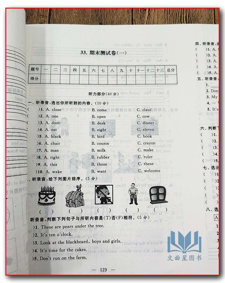 2020春走进重点初中拓展与培优测试卷小学英语三年级下册3年级下译林YLNJ版适用小学生同步单元测试卷期末试卷考试真题卷