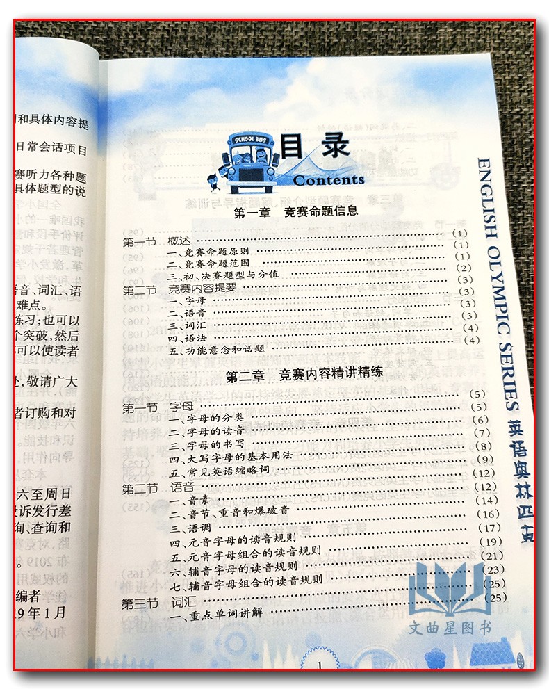 包邮 2019新版 英语奥林匹克教材小学五年级分册书+英语竞赛全真模拟试题集全套2本 附听力 包天仁奥林匹克英语5年级竞赛考试教材