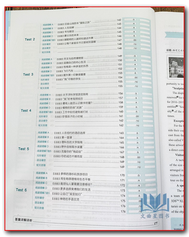 2020版学霸英语新题型五合一高考完形填空与阅读理解七选五短文改错语法填空高中英语完型填空绿卡pass英语必刷题高考总复习资料书