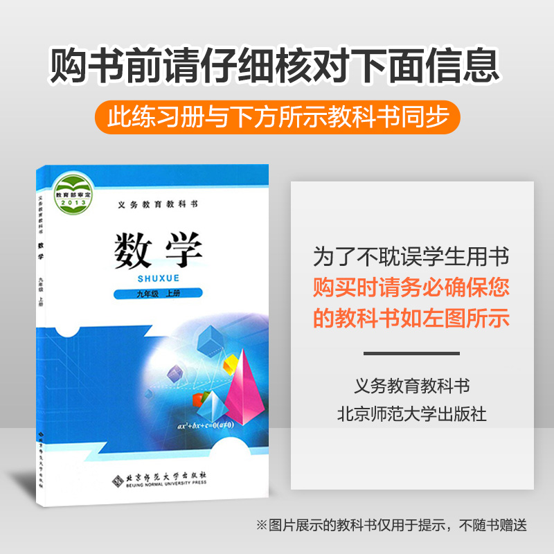 2021五年中考三年模拟九年级上册数学北师大版初三9九上初中五三同步试卷配套练习册必刷题53天天练5年高考3年5.3卷子+北师5 3深圳