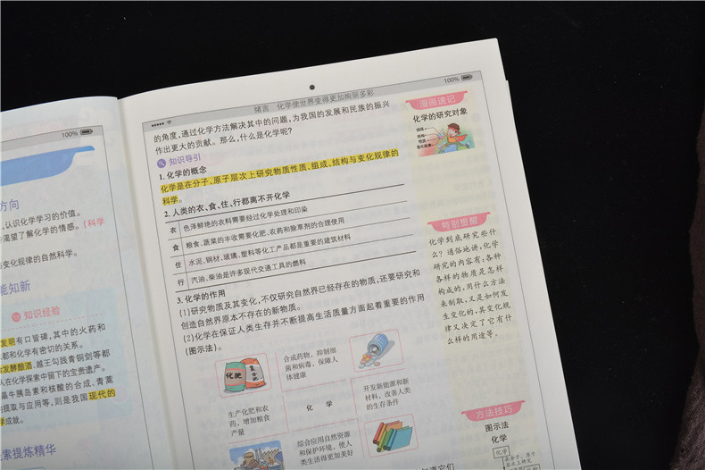 2020新版全易通九年级上册全套数学物理化学人教版初三9九上人教数理化课本教材同步配套全解完全解读教辅辅导书复习资料练习册题