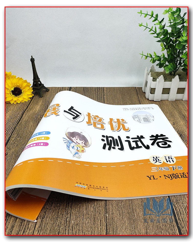 2020春走进重点初中拓展与培优测试卷小学英语三年级下册3年级下译林YLNJ版适用小学生同步单元测试卷期末试卷考试真题卷