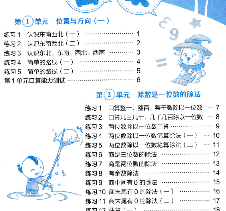 2020星级口算天天练三年级下册数学人教版小学生3学期同步思维训练口算题卡心算速算练习和应用题每天100题达人星际人教小猿算术本