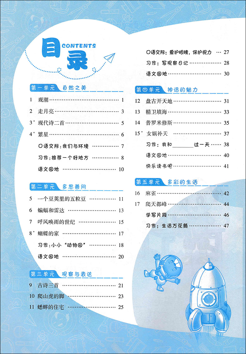 2020新版典中点四年级上册语文数学英语同步训练全套人教版小学4上试卷测试卷课堂一课一练专项题教辅资料书练习册天天练学练优