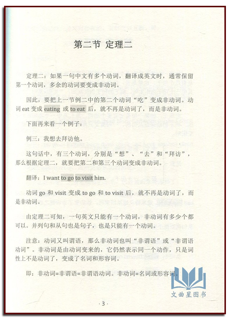 高中英语 词汇解析+英语框架+英语思维 解密英语语法的原理  构建词汇记忆的新思维 李林峰 高中英语分词分类记忆表当天看当天提分