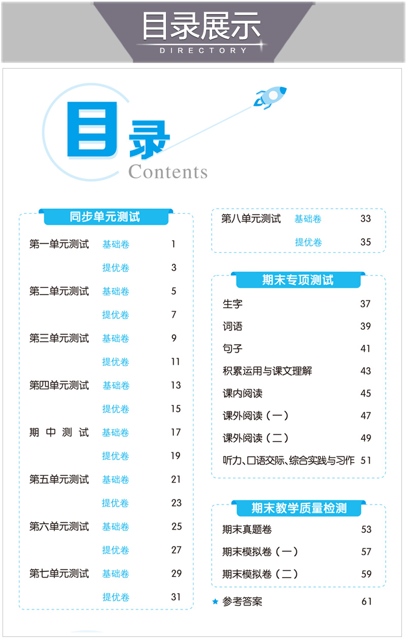 江苏2020年新版53全优卷三年级上册全套语文部编人教版数学苏教版同步训练小学3学期5 3五三试卷测试暑假5.3卷子模拟练习题天天练