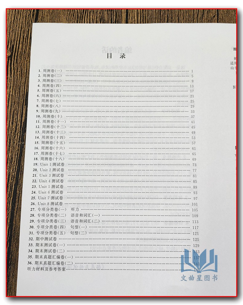 2020春走进重点初中拓展与培优测试卷小学英语三年级下册3年级下译林YLNJ版适用小学生同步单元测试卷期末试卷考试真题卷