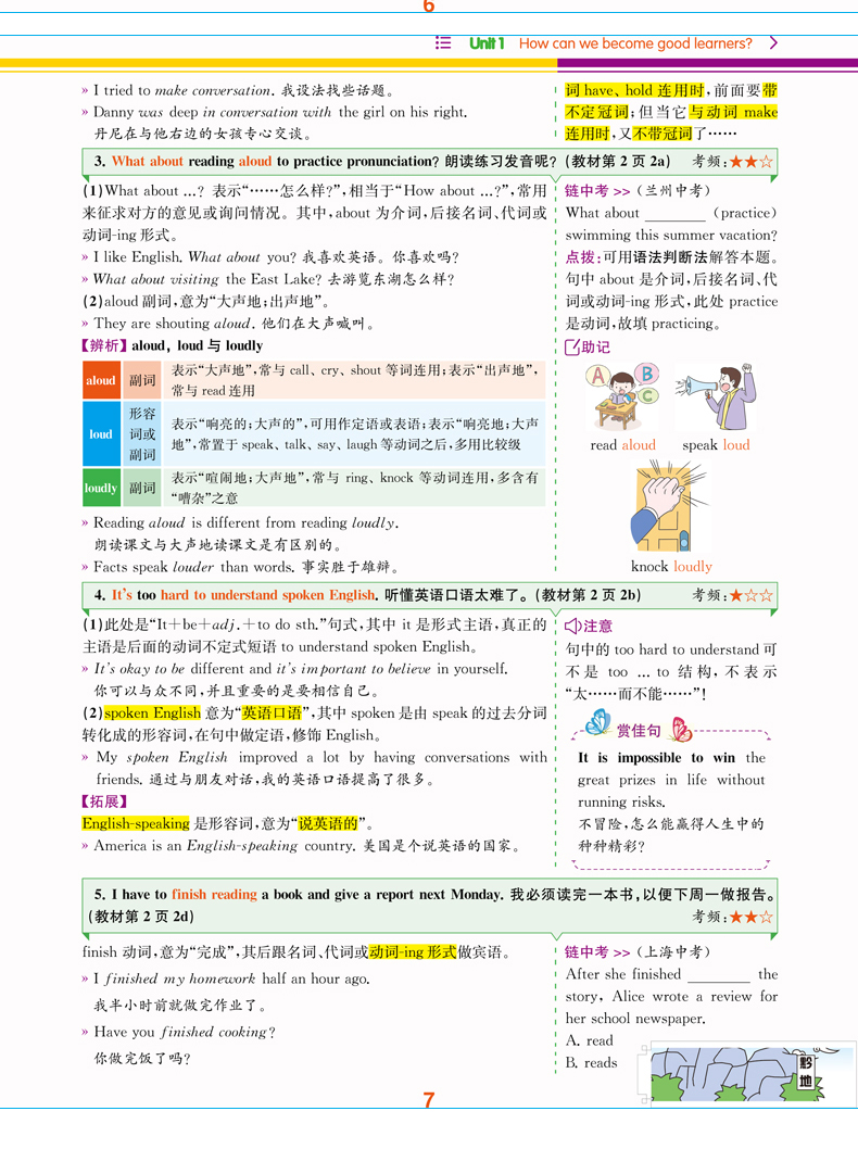 2020秋教材解读九年级上册下册英语全套人教版初三九上9下人教课本同步完全解析全解中学教辅资料辅导书配套练习册人民教育出版社