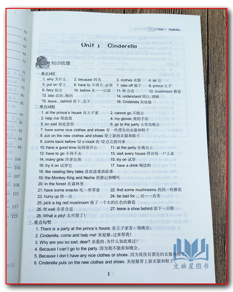 全新正版 2020年春 创新版 小学课课通 语文+数学+英语  培优训练 五年级 5年级 苏教版 江苏地区 下册 南京出版社 共3本