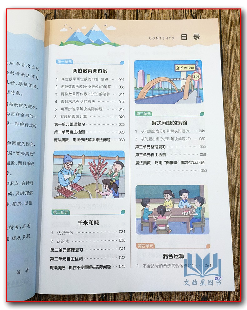 全新正版 2020年春 通城学典 非常课课通 最新修订版  重难点非常解读 课内外融会贯通 数学 三年级 3年级 下册 苏教版 江苏凤凰