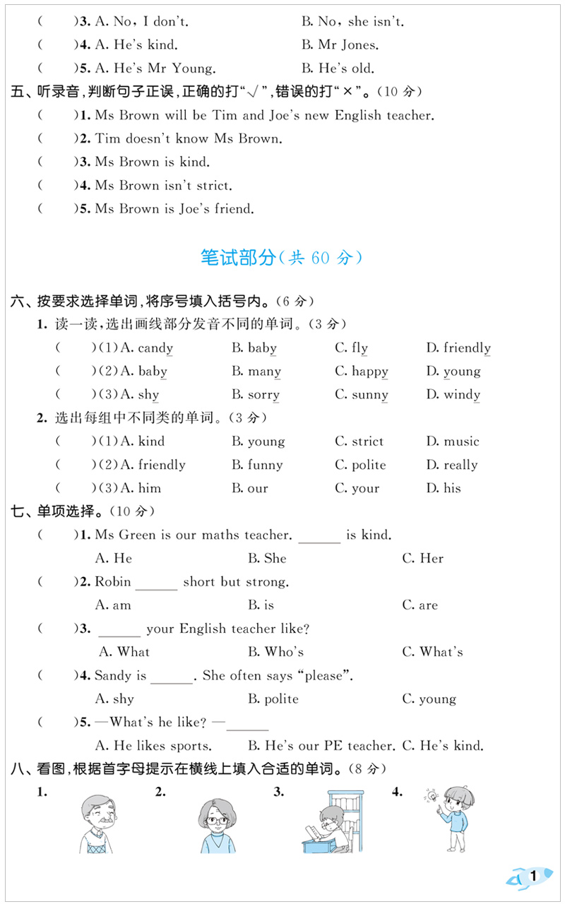 2020年53全优卷五年级上册语文数学英语全套人教版同步训练小学生5学期5 3五三试卷测试暑假5.3卷子模拟人教练习题天天练语数英外