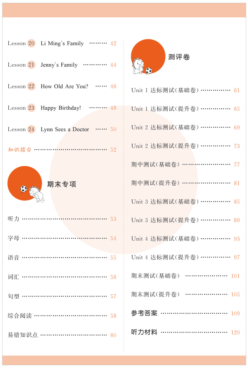 河北2020年53天天练三年级上册英语冀教版配套练习题专项同步训练5.3人教5+3全优卷五三加5 3小学试卷测试3学期七彩练霸课堂应用题