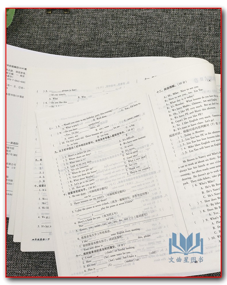 2020年春 培优密卷语文+数学+英语 共3本四年级下册名师点拨新课标江苏版 小学考试学习资料试卷教辅书紧扣教材强化训练举一反三