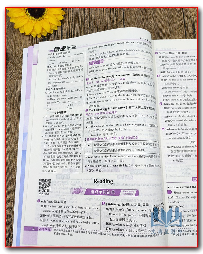2020版万向思维倍速学习法直通中考英语七年级下册江苏译林版中学教辅7年级初一同步讲解练习册资料辅导书YL含习题及答案七下
