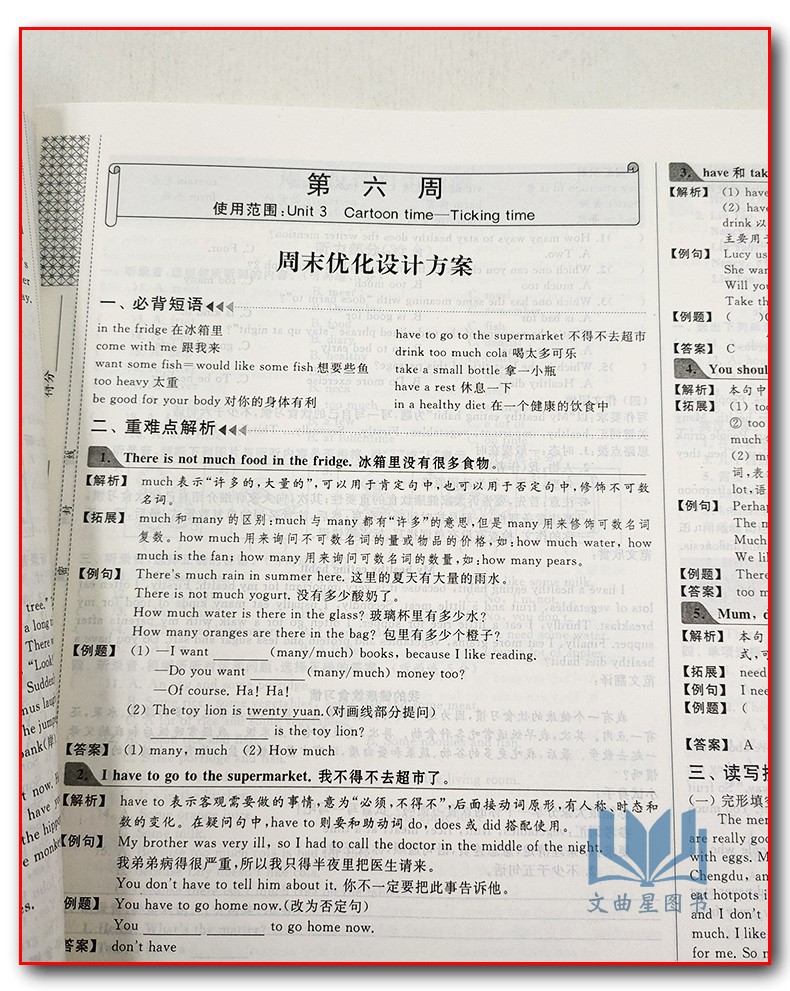 2020春亮点给力周末优化设计大试卷英语六年级下册新课标江苏版小学6下SJ苏教版教材小学单元测试卷期中期末试卷小学教辅