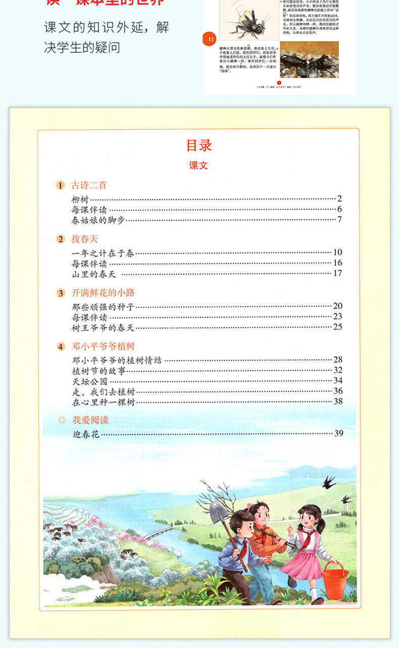 2020新版小学生绘本课堂年级阅读二年级下 开明出版社阅读理解训练语文部编版课外阅读训练2年级语文教材同步拓展阅读辅导资料书