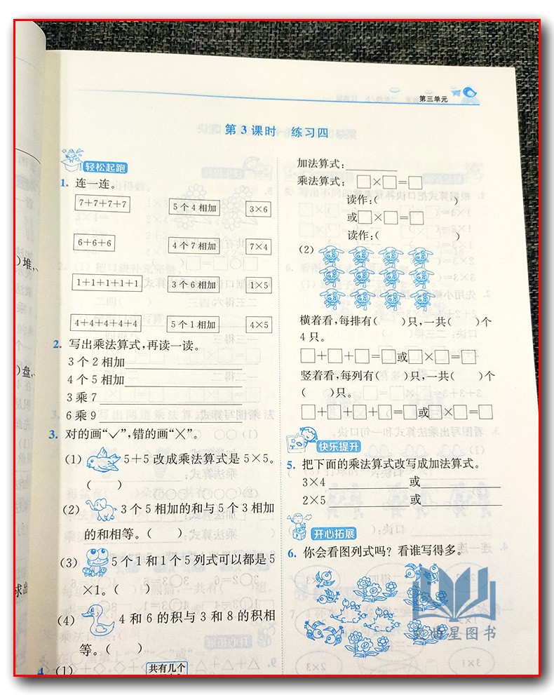 2020年秋新版金3练金三练小学数学 2年级上二年级上册苏教版江苏版课课练+练习卷单元期中期末卷小学教辅书东南大学出版社含答案