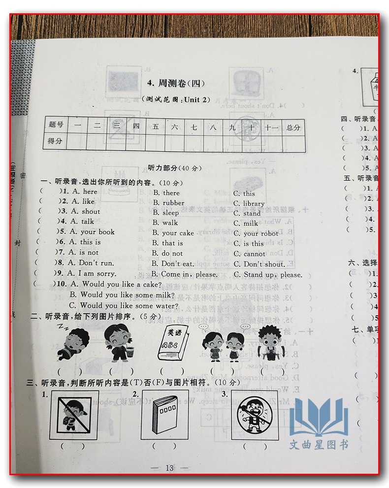 2020春走进重点初中拓展与培优测试卷小学英语三年级下册3年级下译林YLNJ版适用小学生同步单元测试卷期末试卷考试真题卷