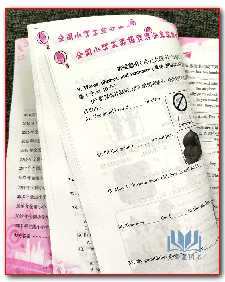 包邮 2019新版 英语奥林匹克教材小学五年级分册书+英语竞赛全真模拟试题集全套2本 附听力 包天仁奥林匹克英语5年级竞赛考试教材