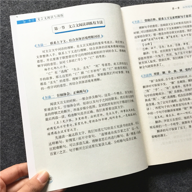 小学文言文阅读与训练小学阶段通用小古文启蒙规范读本三四五六年级语文上册下册课外阅读国学教育读本中国传统文化文言文训练册