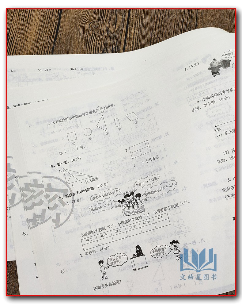 2020春期末冲刺100分一年级下册 语文+数学 江苏版 SJ一年级卷子同步练习完全试卷教辅资料 阶梯阅读测试卷册卷下学期总结资料训练